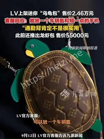 LV迷你乌龟包
