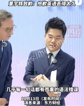 李阳评价董宇辉口语